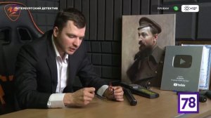 Трухачев Сергей,  как сталкеры следят за жертвами?