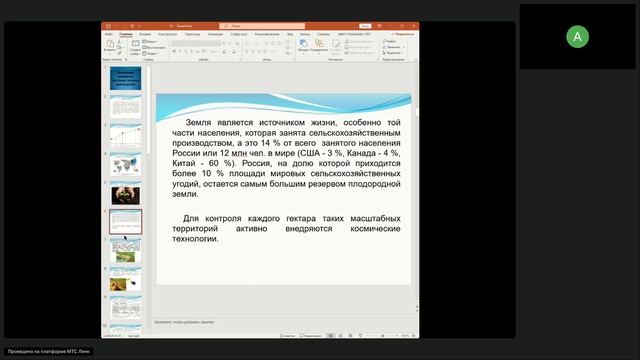 1 гр. Агрономия и селекция в области растениеводства ТГУ 10.11.2025 часть 1 Генетика селекция и семе
