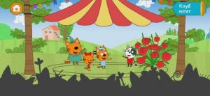 Три Кота Мультфильм Цирк