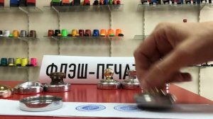 Знакомство с флеш печатями. Обзор красконаполненных печатей по Японской технологии.