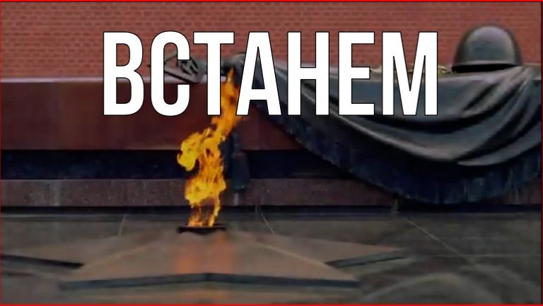 ВСТАНЕМ смотреть онлайн