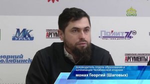 Преображение (Челябинск). 17 ноября 2025