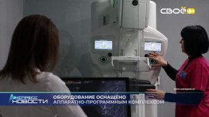 Экспресс новости на Своём от 17 ноября 2025г. 16:30