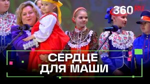 Благотворительный концерт в поддержку тяжелобольной девочки прошел в Солнечногорске