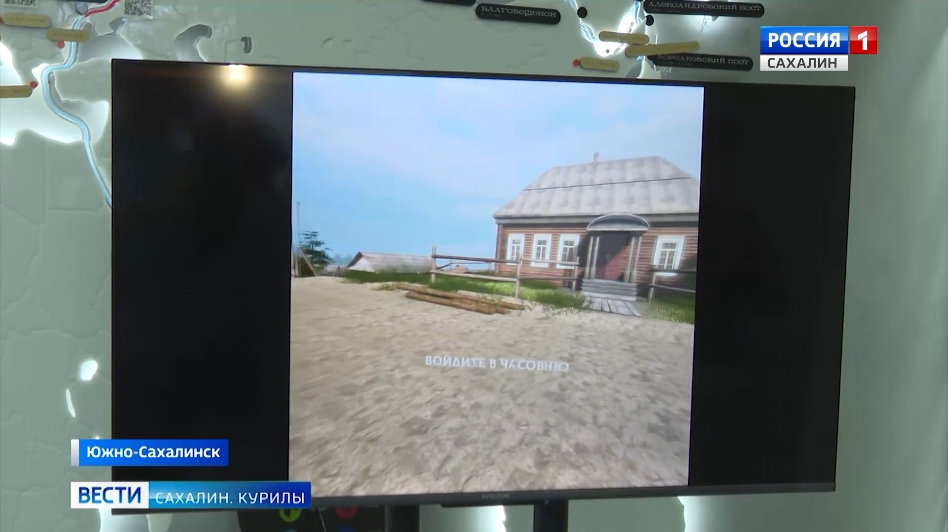 "Вести. Сахалин. Курилы". 15 ноября 2025 года смотреть онлайн