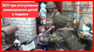 У кого-то ещё остались вопросы, почему мы ведём спецоперацию?