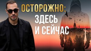 ПРОБУЖДЕНИЕ за гранью ума. Шок от Реальности, который не описать словами.