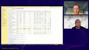 Открытый микрофон совместно с представителями интегратора 1С