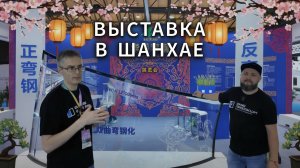 Оконная выставка в Шанхае 2025 FENESTRATION