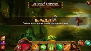 гильдия героев-прохождение 23