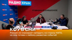 Россия не планирует нападать на страны НАТО, но она готова к любому развитию событий