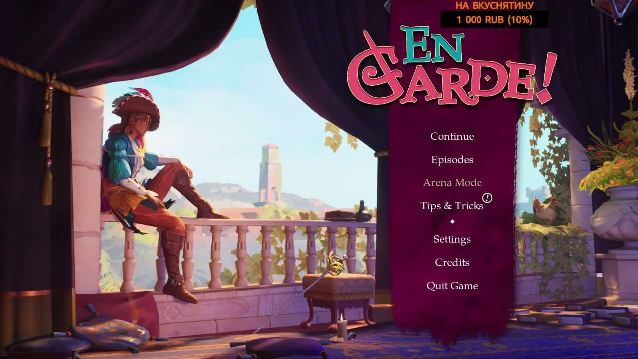 Прохождение Мультяшной игры! En Garde! Серия 2. Финальный босс.