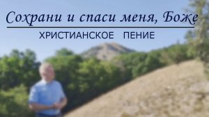 Христианское пение