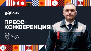 Послематчевая пресс-конференция "Торпедо - Авангард"