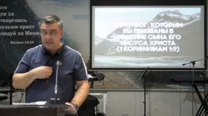 Александр Викторович (Пастор) - Верующий после смерти 15.11.2025