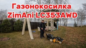 Газонокосилка LC353AWD