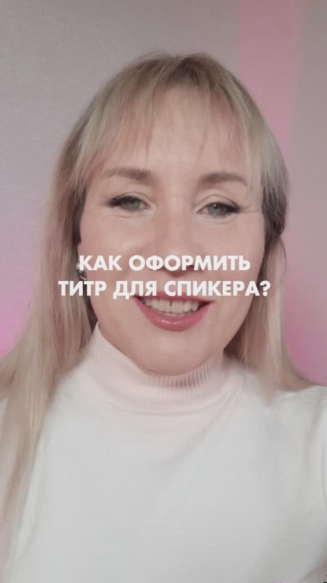 Как оформить Титр на монтаже #видеомонтаж #каксделатьтитры #ефремова