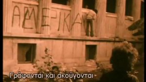 Νοέμβρης 1973 - Χρονικό