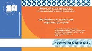 Выступление Киселева Анатолия Валентиновича