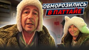 Самый чистый пляж Паттайи. Ночной движ на Волкин Стрит. Таиланд 2025