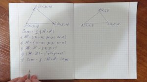 Нахождение площади треугольника с помощью векторного произведения векторов