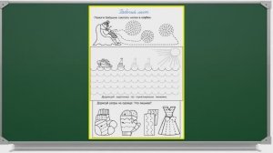 Письмо изученных букв