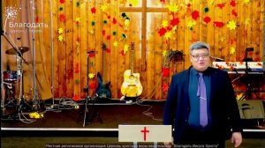 Воскресное служение 16.11.2025