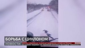 Циклон: как Хабаровск встретил непогоду? Новости. 17/11/2025. GuberniaTV