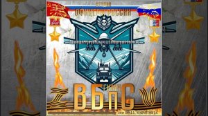 Студия "Офицеры России" - Гимн Войск Беспилотных Систем