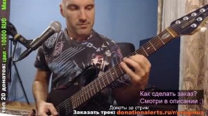 Играю ВСЁ подряд на гитаре! Synthwave, Rock, Trance и т.д. / Выполняю ваши музыкальные заявки!