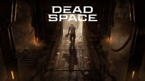 3. DEAD SPACE REMAKE - корректировка курса