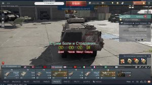 Британия. И снова боль и страдания! Рандом... Слепота... Горение... Играю в War Thunder!