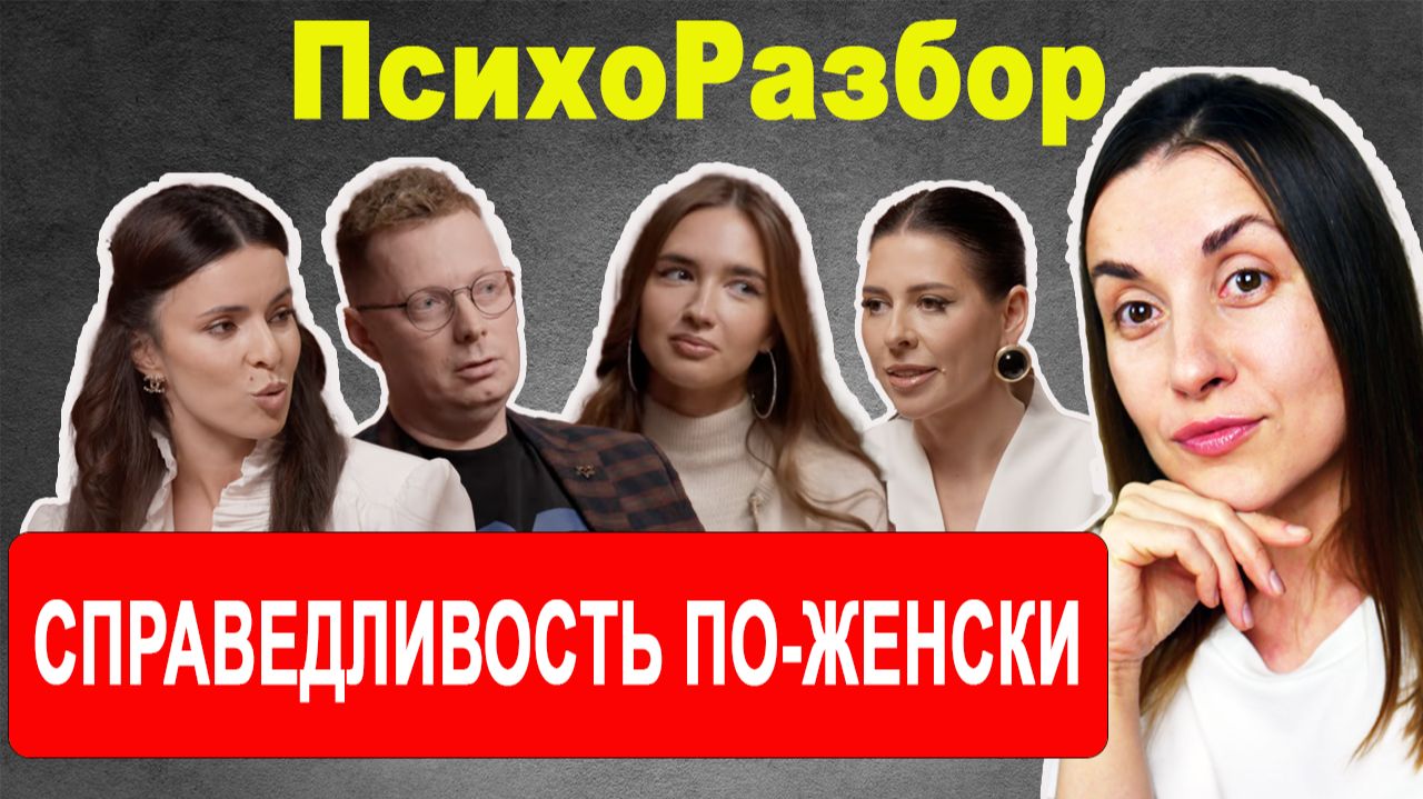 Война полов! Чего хотят мужчины. Чего хочет женщина от мужчины.  Ольга Василенко и Антон Сорвачев смотреть онлайн