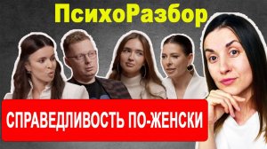 Война полов! Чего хотят мужчины. Чего хочет женщина от мужчины.  Ольга Василенко и Антон Сорвачев