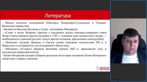 Культура Древней Руси (до середины XIII в.): практикум