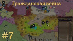 EU V Москва - Гражданская война с боярами и дороги до Твери и Владимира [№7] [EU 5]