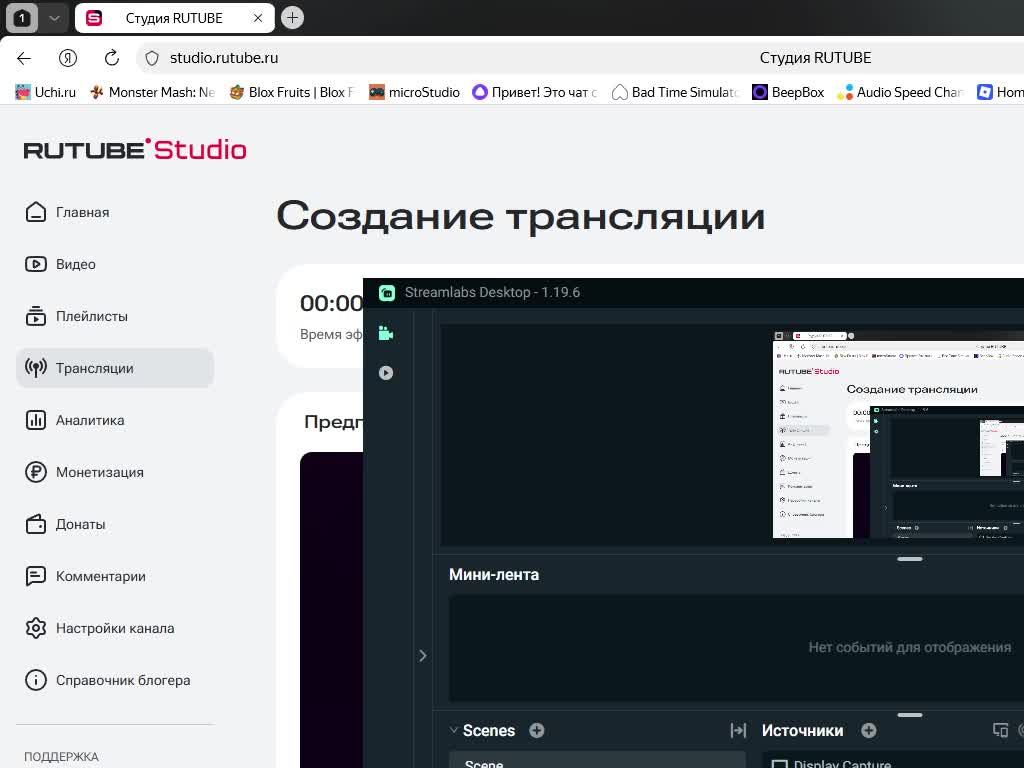 стрим по forsaken!