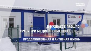 Продолжительная и активная жизнь