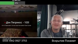 Стрим из Центра по сумемркам