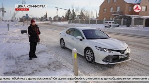 Цена и качество услуг такси