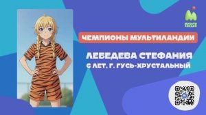 Стань чемпионом. Выпуск №34