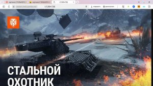 Стальной охотник №188