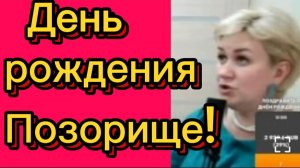 День рождения удался 🤣Позорище 🤡Деревенский дневник.