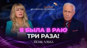 Вы – не ошибка! В Божьем Царстве случайностей нет! «Это сверхъестественно!»