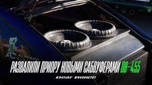 САБВУФЕРЫ РАЗВАЛИВАЮТ ПРИОРУ