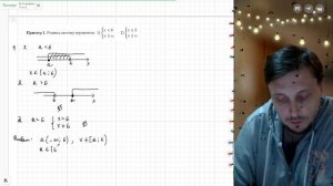 Системы неравенств. Пример №1