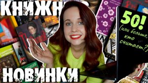 КНИЖНЫЕ НОВИНКИ ОСЕНИ: ФАНТАСТИКА, СОВРЕМЕННАЯ ПРОЗА, ДЕТЕКТИВЫ. БРАУН, КУАНГ, ГЭЛБРЕЙТ!🕵️🥰🆕