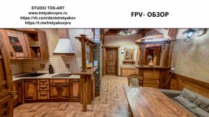 FPV Обзор 2х комнатной квартиры в стиле "Шале"