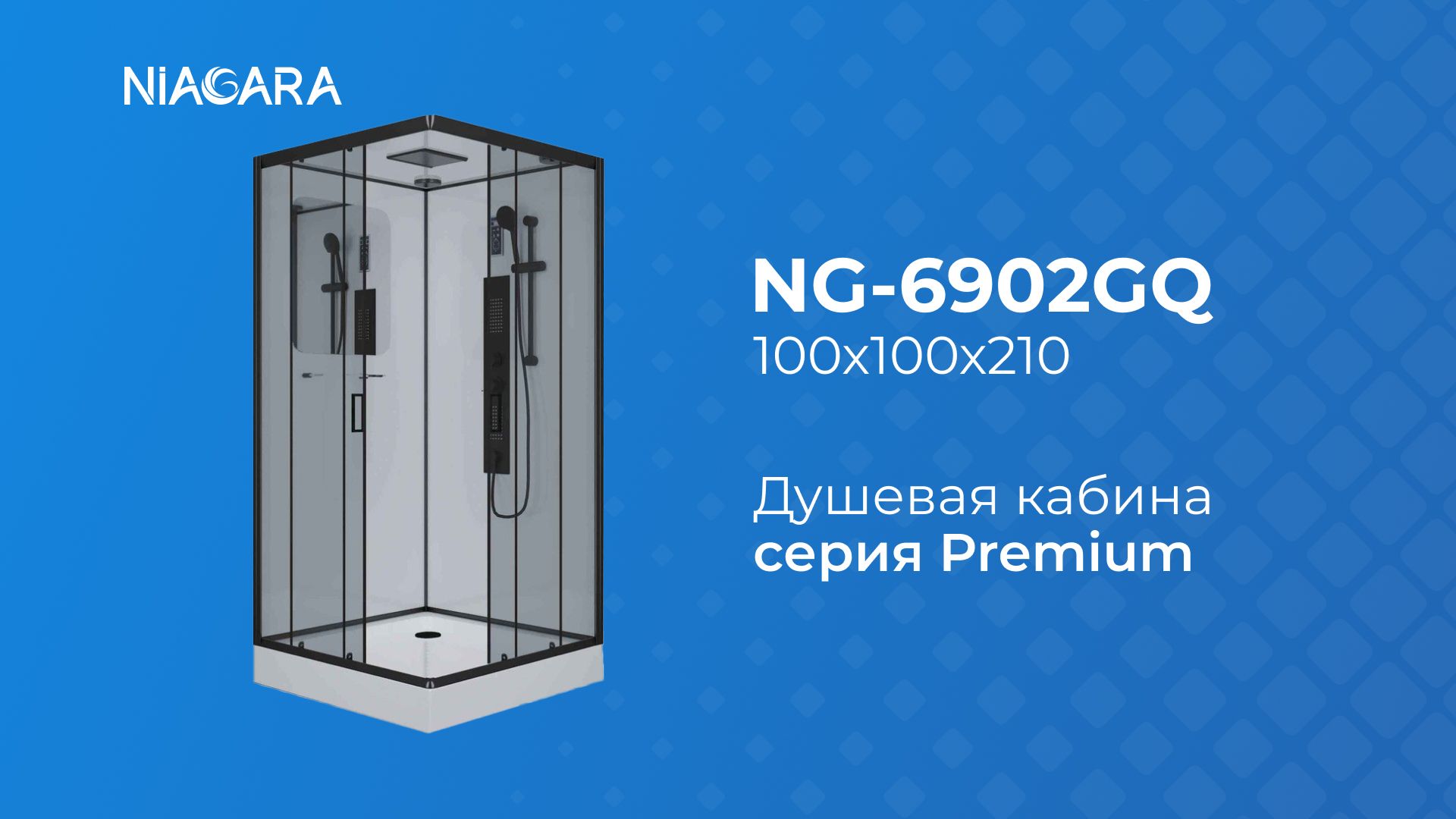 Душевая кабина Niagara NG-6902GQ